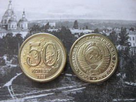 - - ^/--/^ 50 копеек 1953  номинал  в дубовых ветках Пробная монета Советского Союза ^_^^^ 50 копійок 1953 номінал у дубових гілках Пробна монета Радянського Союзу - фото фото фото