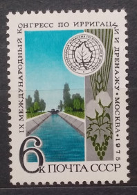 СРСР - СССР - ^/--/^ СССР 1975 г - IX Международный конгресс по ирригации и дренажу ^_^^^ СРСР 1975 р. - IX Міжнародний конгрес з іригації та дренажу - фото фото фото