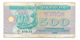 Загальнодержавні випуски Общегосударственные выпуски ^/--/^ Украина купон 500 карбованцев 1992. Серия из одной цифры 7, с пробелом ...531 ^_^^^ Україна купон 500 карбованців 1992. Серія з однієї цифри 7, з пробілом ...531 - фото фото фото
