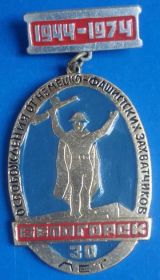 Пам'ятні і ювілейні Памятные и юбилейные ^/--/^ 30 лет освобождения Белогорск ^_^^^ 30 років визволення Білогірськ - фото фото фото