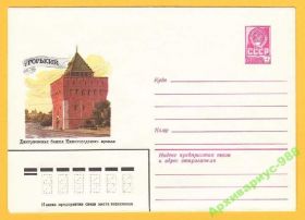 СРСР СССР ^/--/^ ХМК 14.05.81 Горький Архитектура Кремль Колесников ^_^^^ ХМК 14.05.81 Горький Архітектура Кремль Колесніков - фото фото фото