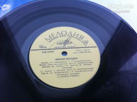 Платівки Пластинки ^/--/^ Виктор Беседин (10" , Mono, Рига)1969 Джаз,Поп ^_^^^ Віктор Беседін (10", Mono, Рига)1969 Джаз, Поп - фото фото фото