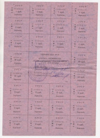 Місцеві випуски Местные выпуски ^/--/^ КАРТКА СПОЖИВАЧА = 100 крб. - 1991 р. = БЕРЕЗЕНЬ = ХМЕ = типографія 2 /--/ КП ^_^^^ Карта потребительская = 100 руб. - 1991 г. = БЕРЕЗЕНЬ = ХМЕ = типография 2 /--/ КП - фото фото фото