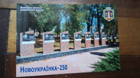 СРСР СССР ^/--/^ Открытка Новоукраинка Кировоград ская обл Братская могила советских воинов 1 2020 год ^_^^^ Листівка Новоукраїнка Кіровоградська обл Братська могила радянських воїнів 2020 рік - фото фото фото