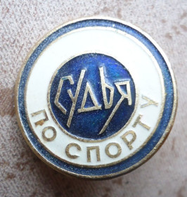 Спортивні Спортивные ^/--/^ Знак: СудЬя по спорту ^_^^^ Знак: Суддя зі спорту - фото фото фото