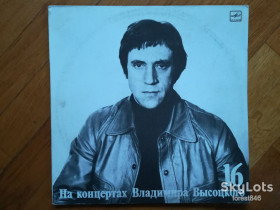 Платівки Пластинки ^/--/^ В. Высоцкий 16-Интервью  (3)-NM, Мелодія ^_^^^ В. Высоцкий 16-Интервью (3)-NM, Мелодия - фото фото фото