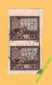 РРФСР - РСФСР - ^/--/^ СССР 1922 СЦЕПКА ВЕРТ. Революция Рабочий ДУБАСОВ ^_^^^ СРСР 1922 СЦЕПКА ВЕРТ. Революція Робітничого Дубасова - фото фото фото