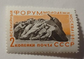 Інше Другое ^/--/^ 1961. 2 коп. Всесвітній форум молоді. MNH. ^_^^^ 1961. 2 коп. Всемирный форум молодежи. MNH. - фото фото фото