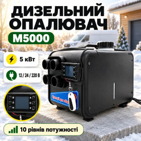 Інше Другое ^/--/^ Автономний дизельний повітряний обігрівач M /--/ 5000, 5 кВт, 12/24/220 В ^_^^^ Автономный дизельный воздушный обогреватель M /--/ 5000, 5 кВт, 12/24/220 В - фото фото фото