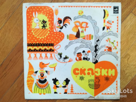 Платівки Пластинки ^/--/^ Народные прибаутки, сказки  (5)-Ex., 10&amp;quot;-Мелодія ^_^^^ Народные прибаутки, сказки (5)-Ex., 10&amp;quot;-Мелодия - фото фото фото