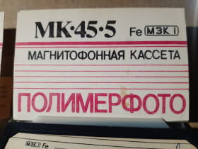 Касети Кассеты ^/--/^ Кассеты МК  45-5  2 /--/ шт б/у ^_^^^ Касети МК 45-5 2 /--/ шт б/у - фото фото фото