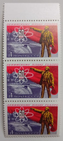 СРСР - СССР - ^/--/^ СССР 1980 60 лет Ленинскому плану ГОЭЛРО, сцепка, MNH ^_^^^ СРСР 1980 60 років Ленінському плану ГОЕЛРО, зчіпка, MNH - фото фото фото