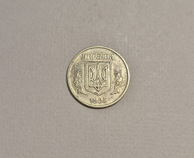 Обігові Обиходные ^/--/^ Монета Україна 50 коп. копійок 1995 рік ^_^^^ Монета Украина 50 копеек 1995 год - фото фото фото