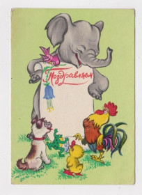 СРСР СССР ^/--/^ ПОЗДОРОВЛЯЄМО - ПОЗДРАВЛЯЕМ =  листівка 1958 р. = ГИРШБЕРГ = чиста ^_^^^ Поздравляем - поздравляем = открытка 1958 г. = ГИРШБЕРГ = чистая - фото фото фото