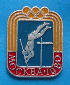 Спортивні Спортивные ^/--/^ Олимпиада Москва-1980 прыжки в высоту ^_^^^ Олімпіада Москва-1980 стрибки у висоту - фото фото фото
