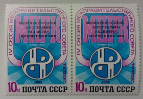 СРСР - СССР - ^/--/^ СССР 1983 Программа развития международных коммуникаций, сцепка, MNH ^_^^^ СРСР 1983 Програма розвитку міжнародних комунікацій, зчіпка, MNH - фото фото фото