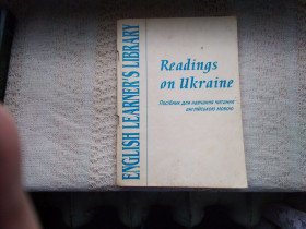 Навчальна література Учебная литература ^/--/^ Readings on Ukraine  ( англійська мова) ^_^^^ Readings on Ukraine (английский язык) - фото фото фото