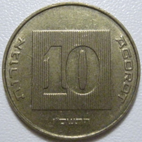 Ізраїль Израиль ^/--/^ Ізраїль 10 агорот 2006 року #39742 ^_^^^ Израиль 10 агорот 2006 года #39742 - фото фото фото