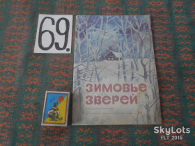 Видання - р. Издания - гг. ^/--/^ Зимовье зверей . Владивосток  1985 г. ^_^^^ Зимовье звірів . Владивосток 1985 р. - фото фото фото