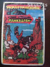 Календарі Календари ^/--/^ календарик СССР  (1986 г ) ^_^^^ календарик СРСР (1986) - фото фото фото