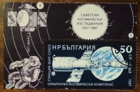Балканський півострів Балканский полуостров ^/--/^ Болгария Советские космические достижения 1987 ^_^^^ Болгарія Радянські космічні досягнення 1987 - фото фото фото