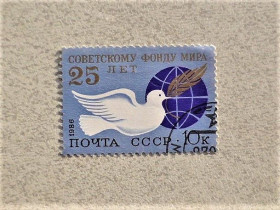СРСР - СССР - ^/--/^ Поштова марка СССР &amp;quot; 25 років Радянському Фонду світу &amp;quot; 1986 рік ^_^^^ Почтовая марка СССР &amp;quot; 25 лет Советскому Фонду мира &amp;quot; 1986 год - фото фото фото