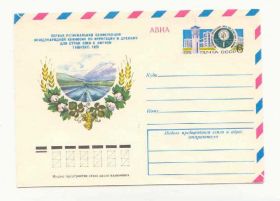 СРСР СССР ^/--/^ СССР  1976 Конверт  Ташкент конференция Арцименев ^_^^^ СРСР 1976 Конверт Ташкент конференція Арцименєв - фото фото фото