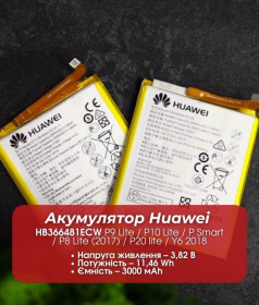 Акумулятори Аккумуляторы ^/--/^ Акумулятор Huawei HB /--/ 366481 /--/ ECW P /--/ 9 Lite / P /--/ 10 Lite / P Smart / P /--/ 8 Lite  (2017) / P /--/ 20 lite / Y /--/ 6 2018 ^_^^^ Акумулятор Huawei HB /--/ 366481 /--/ ECW P /--/ 9 Lite / P /--/ 10 Lite / P Smart / P /--/ 8 Lite (2017) / P /--/ 20 lite / Y /--/ 6 2018 - фото фото фото