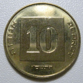 Ізраїль Израиль ^/--/^ Ізраїль 10 агорот 2006 року #39758 ^_^^^ Израиль 10 агорот 2006 года #39758 - фото фото фото