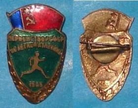Спортивні Спортивные ^/--/^ первенство РСФСР по легкой атлетике 1955 г ^_^^^ першість РРФСР з легкої атлетики 1955 - фото фото фото