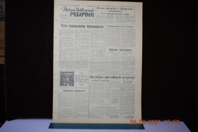 Періодичні видання Периодические издания ^/--/^ ГАЗЕТА ПРИАЗОВСКИЙ РАБОЧИЙ 8 СЕНТЯБРЯ 1964 Г. ^_^^^ Газета Приазовський робочий 8 вересня 1964 р. - фото фото фото