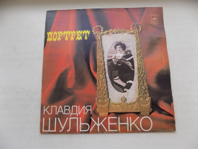 Платівки Пластинки ^/--/^ Виниловая пластинка Клавдия Шульженко Портрет ^_^^^ Вінілова платівка Клавдія Шульженко Портрет - фото фото фото