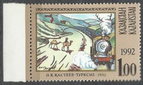 Країни СНД Страны СНГ ^/--/^ Казахстан 1992 живопись транспорт железная дорога 1 /--/ м. ^_^^^ Казахстан 1992 живопис транспорт залізниця 1 /--/ м. - фото фото фото