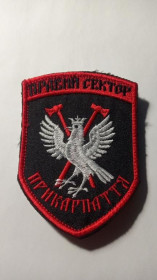 Інше Другое ^/--/^ Шеврон. Україна. Правий Сектор. Прикарпаття. yank ^_^^^ Шеврон. Украина. Правый сектор. Прикарпатье. YANK - фото фото фото