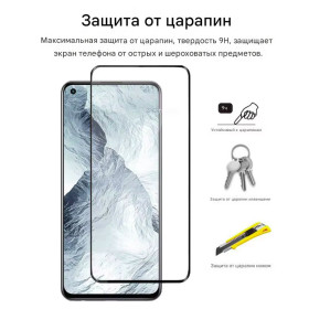 Плівки для екранів Пленки для экранов ^/--/^ Защитное стекло на весь экран для Realme GT /--/ 2 Explorer Master ^_^^^ Захисне скло на весь екран для Realme GT 2 Master Explore - фото фото фото