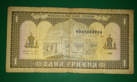 Загальнодержавні випуски Общегосударственные выпуски ^/--/^ 1 гривна Гетьман 1992 замещение, редкая №3 заміщення ^_^^^ 1 гривна Гетман 1992 замещение, редкая No /--/ 3 замещение - фото фото фото