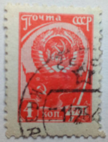 СРСР - СССР - ^/--/^ СССР 1961 Стандарт, 4 /--/ к., гашеная ^_^^^ СРСР 1961 Стандарт, 4 /--/ к., гашена - фото фото фото