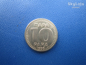 Югославія Югославия ^/--/^ Монета 10 пара Югославія 1996 рідкісна ^_^^^ Монета 10 пара Югославия 1996 редкая - фото фото фото