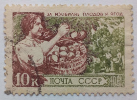 СРСР - СССР - ^/--/^ СССР 1961 Агрикультура, 10 /--/ к., гашеная ^_^^^ СРСР 1961 Агрикультура, 10 /--/ к., гашена - фото фото фото
