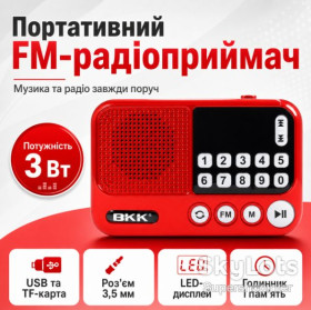 Радіоприймачі Радиоприемники ^/--/^ Радиоприемник BKK S /--/ 99 USB/MP /--/ 3 ^_^^^ Радіоприймач BKK S /--/ 99 USB/MP /--/ 3 - фото фото фото