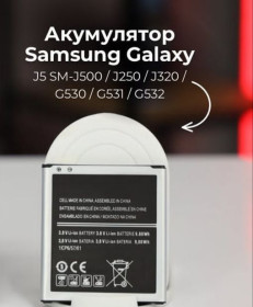 Акумулятори Аккумуляторы ^/--/^ Акумулятор Samsung Galaxy J /--/ 5 SM-J /--/ 500 / J /--/ 250 / J /--/ 320 / G /--/ 530 / G /--/ 531 / G /--/ 532 ^_^^^ Аккумулятор Samsung Galaxy J /--/ 5 SM-J /--/ 500 / J /--/ 250 / J /--/ 320 / G /--/ 530 / G /--/ 531 / G /--/ 532 - фото фото фото