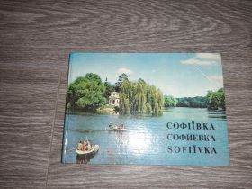 Видання - р. Издания - гг. ^/--/^ Софиевка заповедник  Умань фотоальбом 1980 Мистецтво ^_^^^ Софіївка заповідник Умань фотоальбом 1980 Мистецтво - фото фото фото