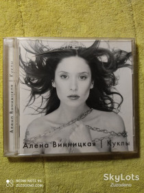 Музичні диски Музыкальные диски ^/--/^ CD АЛЕНА ВИННИЦКАЯ - Куклы ^_^^^ CD Олена Вінницька - ляльки - фото фото фото