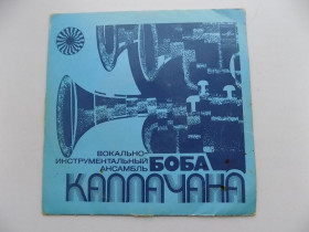 Платівки Пластинки ^/--/^ Виниловая пластинка Боба Каллачана ^_^^^ Вінілова платівка Боба Каллачана - фото фото фото