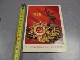 СРСР СССР ^/--/^ открытка с праздником победы 1978 бочкарев №2395 ^_^^^ листівка зі святом перемоги 1978 бочкарів No /--/ 2395 - фото фото фото