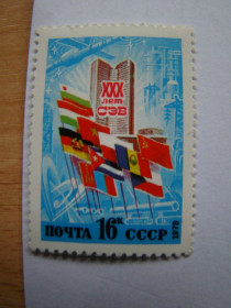 СРСР - СССР - ^/--/^ СССР, Михель  (2009), 4861, 30 лет Совету Экономической Взаимопощи  (СЭВ) ^_^^^ СРСР, Міхель (2009), 4861, 30 років Раді Економічної Взаємопощі (РЕВ) - фото фото фото