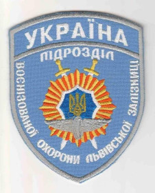 Інше Другое ^/--/^ Шеврон. Украина. ЖД. Железная дорога. Охрана. ^_^^^ Шеврон. Україна. Залізниця. Охорона. - фото фото фото