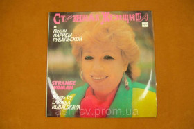 Платівки Пластинки ^/--/^ Вінілова платівка Лариса Рубальська 1991 (№148) - фото фото фото