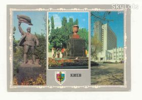 СРСР СССР ^/--/^ СССР 1985 Открытка  Киев Якименко Седачев ^_^^^ СРСР 1985 Открытка Киев Якименко Седачев - фото фото фото