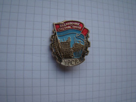 Інше Другое ^/--/^ Победитель соцсоревнования УССР. ^_^^^ Переможець соцзмагання УРСР. - фото фото фото